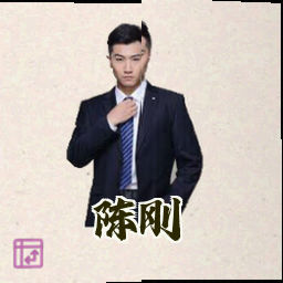 陈刚